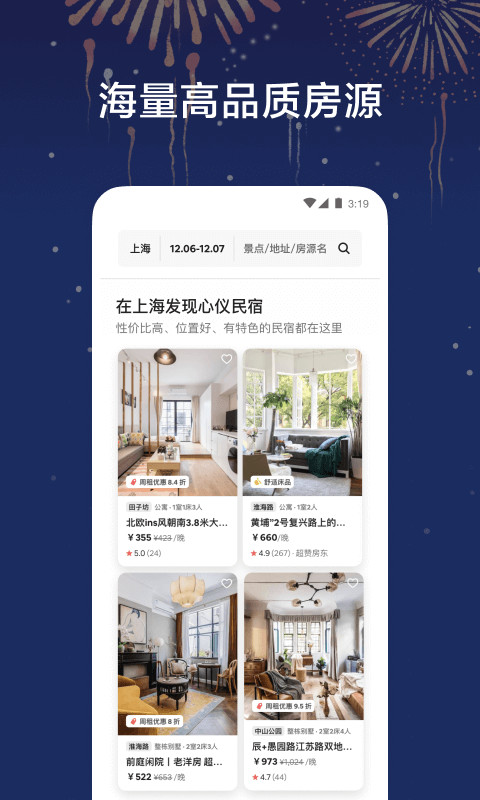 Airbnb爱彼迎v21.49.1.china截图4