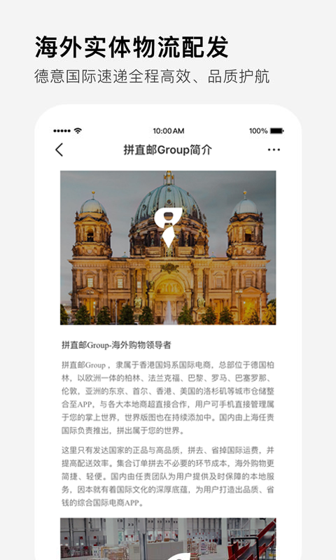 拼直邮Groupv2.0.7截图1