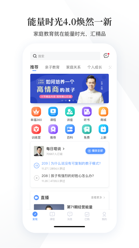 能量时光v4.3.3截图4