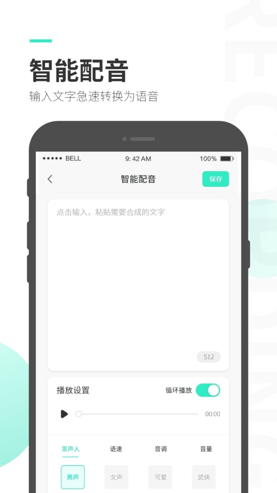 录音大师v3.3.2截图2