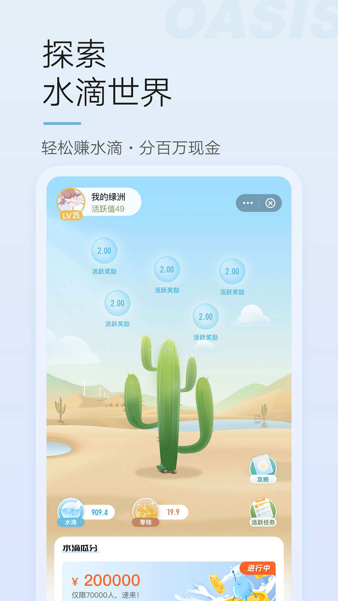 绿洲v4.0.6截图1