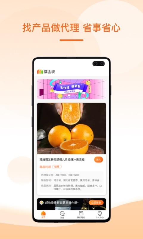 满金店v4.2.2截图4