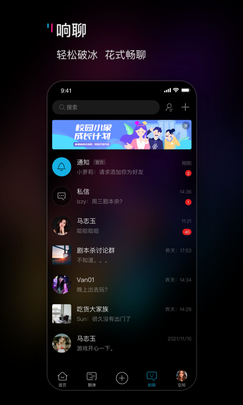 响响v0.9.15截图2