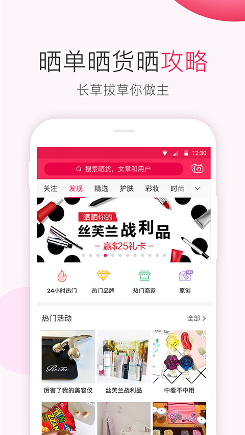 北美省钱快报v12.1.8_03截图1