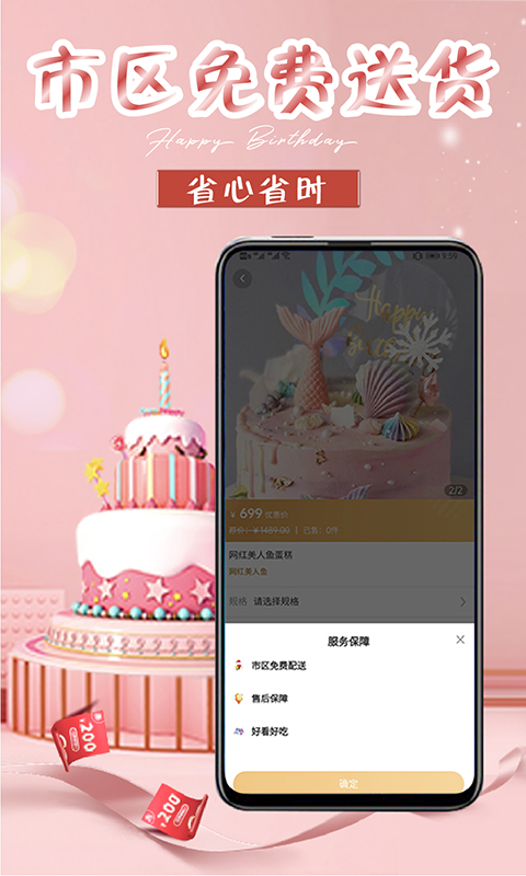 生日蛋糕v1.2.6截图1