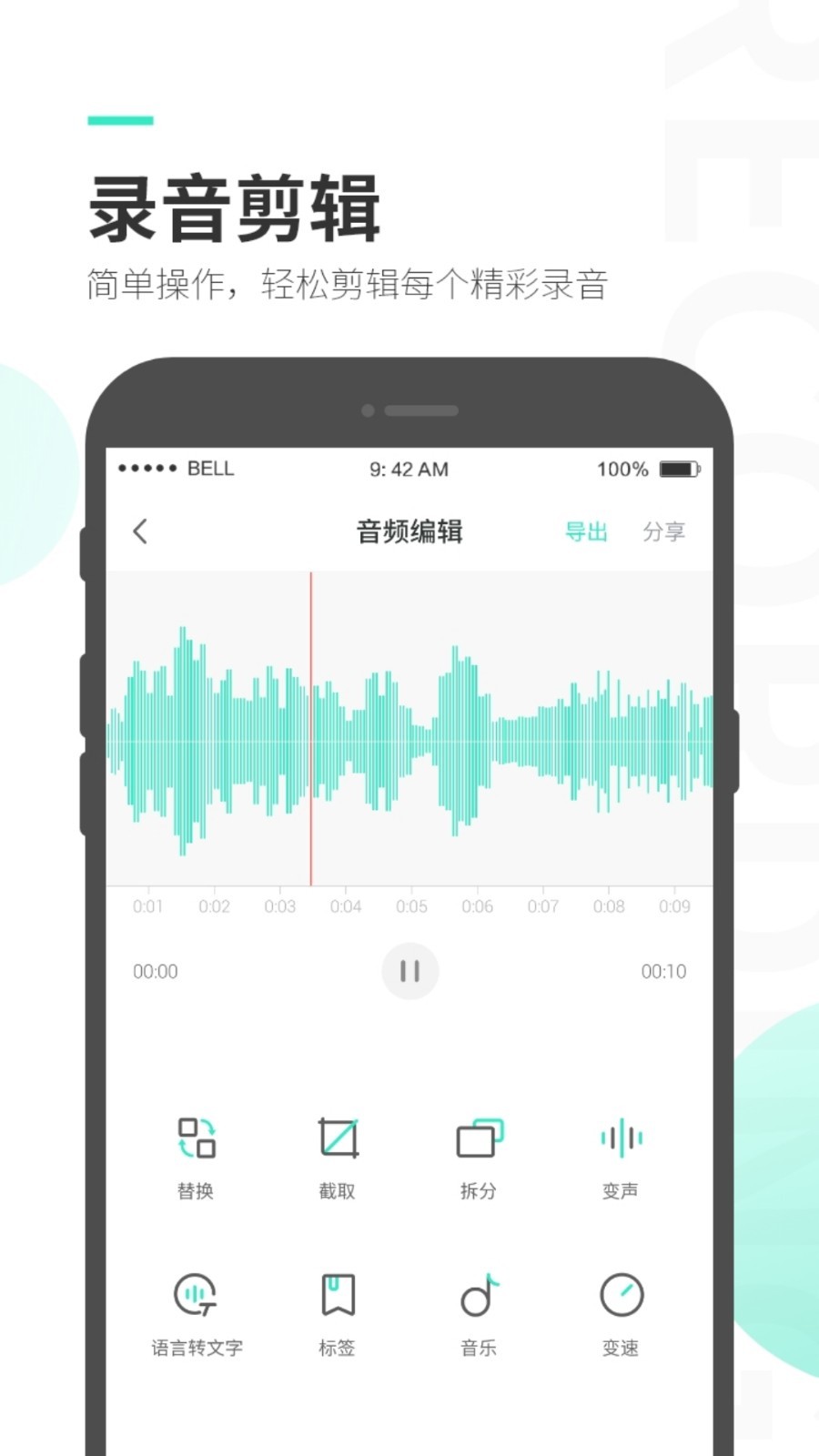 录音大师v3.3.2截图3