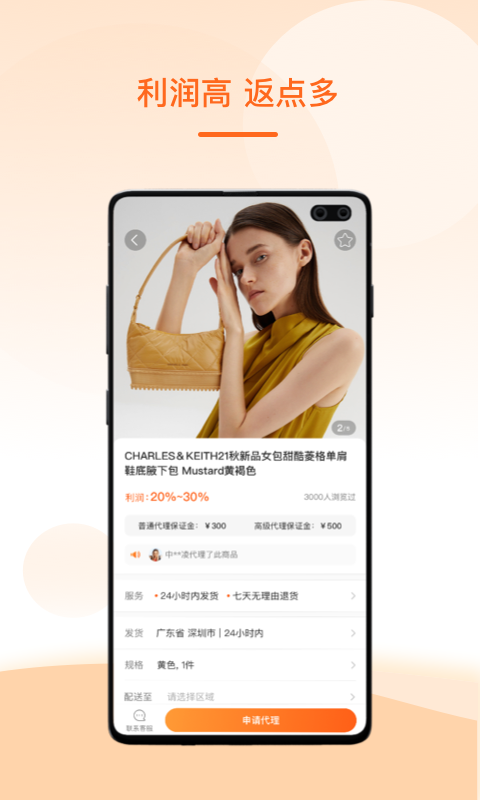 满金店v4.2.2截图2