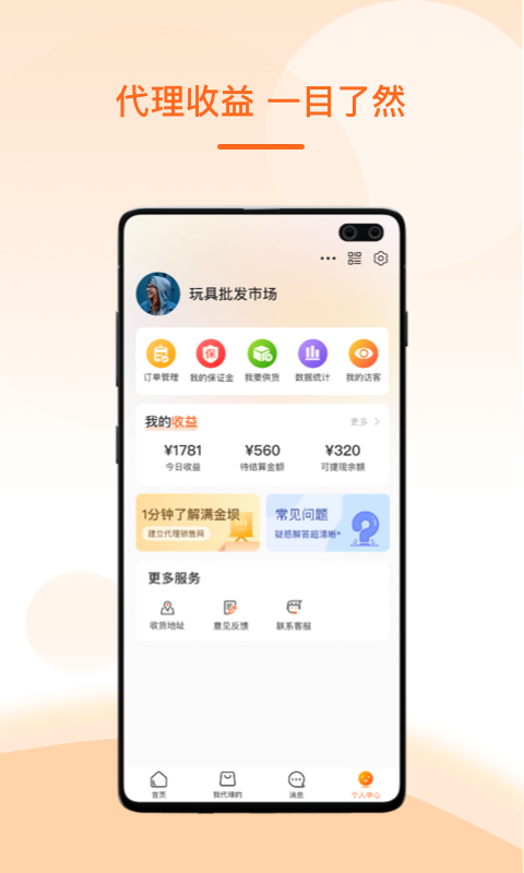 满金店v4.2.2截图1