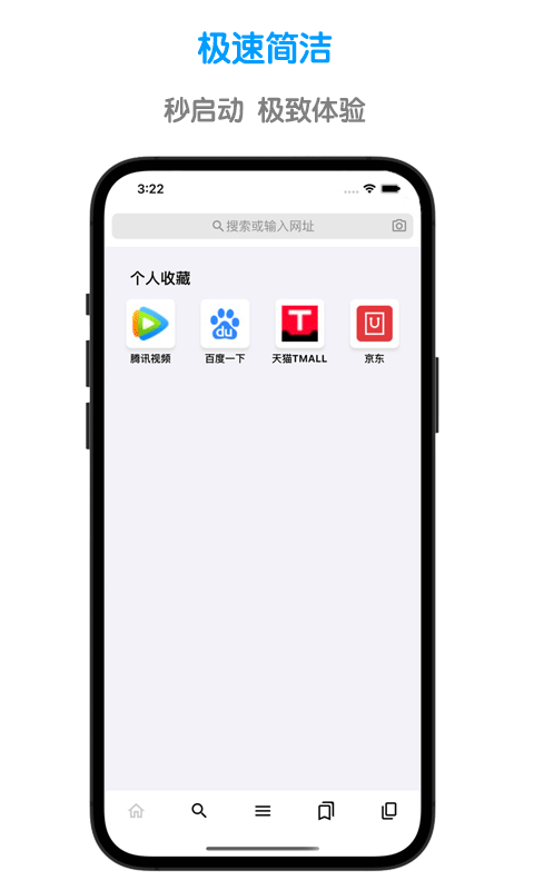 鲁班浏览器v1.0.5截图5