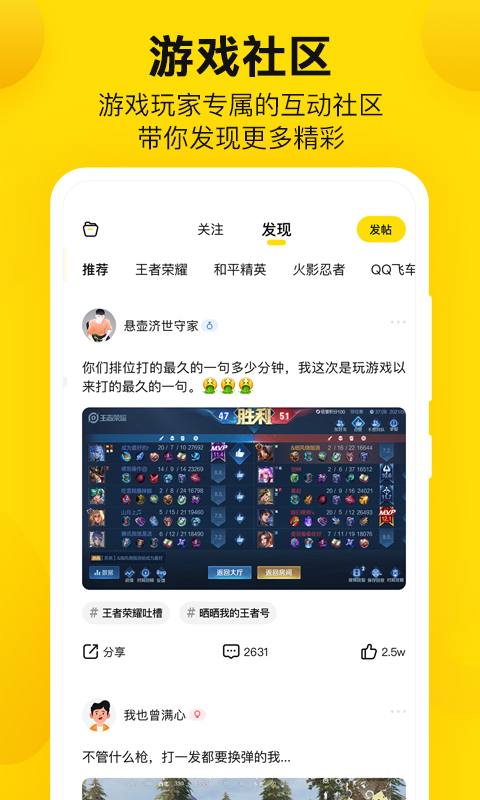 密马游戏交易v3.5.3截图1