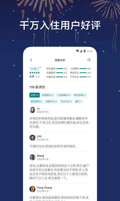 Airbnb爱彼迎v21.49.1.china截图1