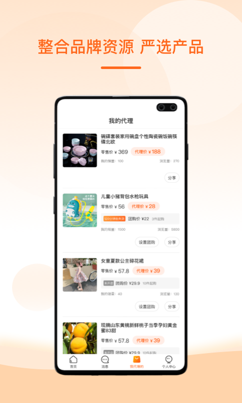 满金店v4.2.2截图3