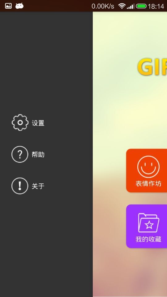 GIF工厂v3.9.1截图4