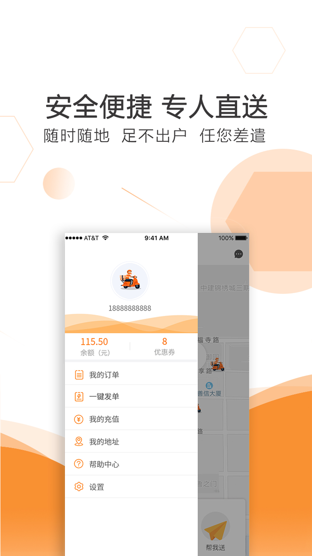 曹操送v5.4.9截图2