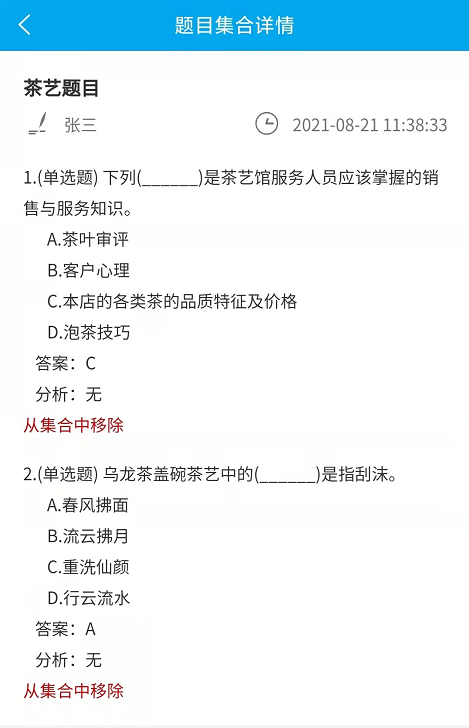 习练通v1.0.0截图4