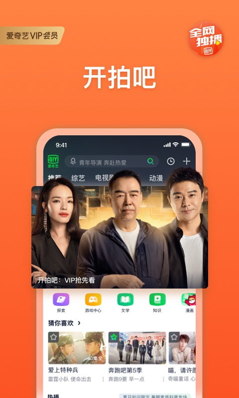 爱奇艺v12.12.0截图2