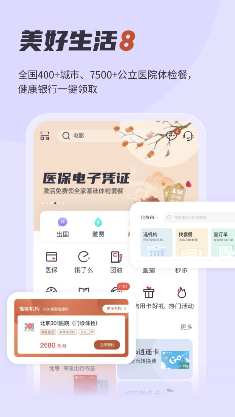 中信银行手机银行v8.0.1截图1