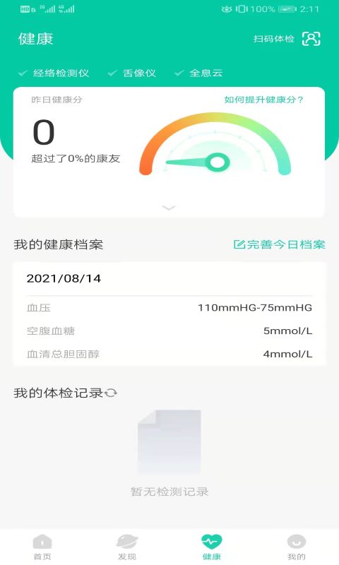 邻芝v1.3.0截图3