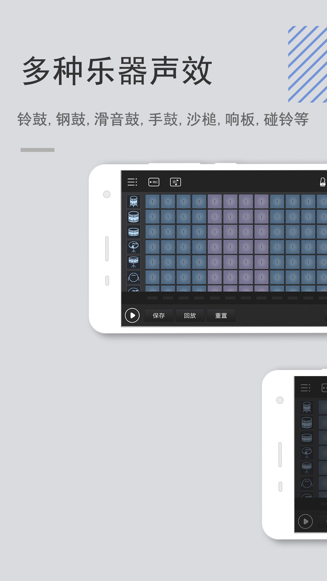 电音鼓垫v3.3.0截图4