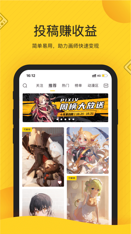 触站v1.9.4截图3