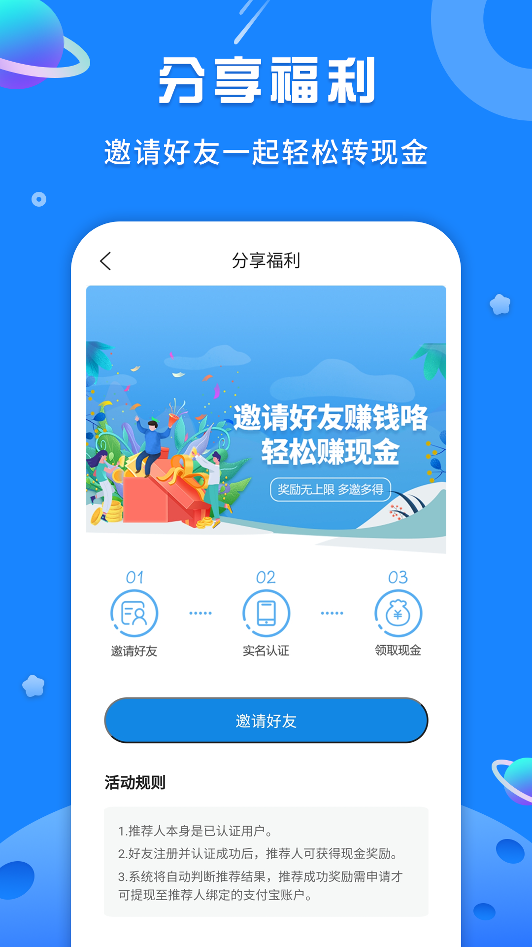 易招工v3.9截图2