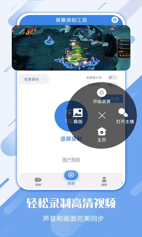 屏幕录制工具v3.5.0截图4