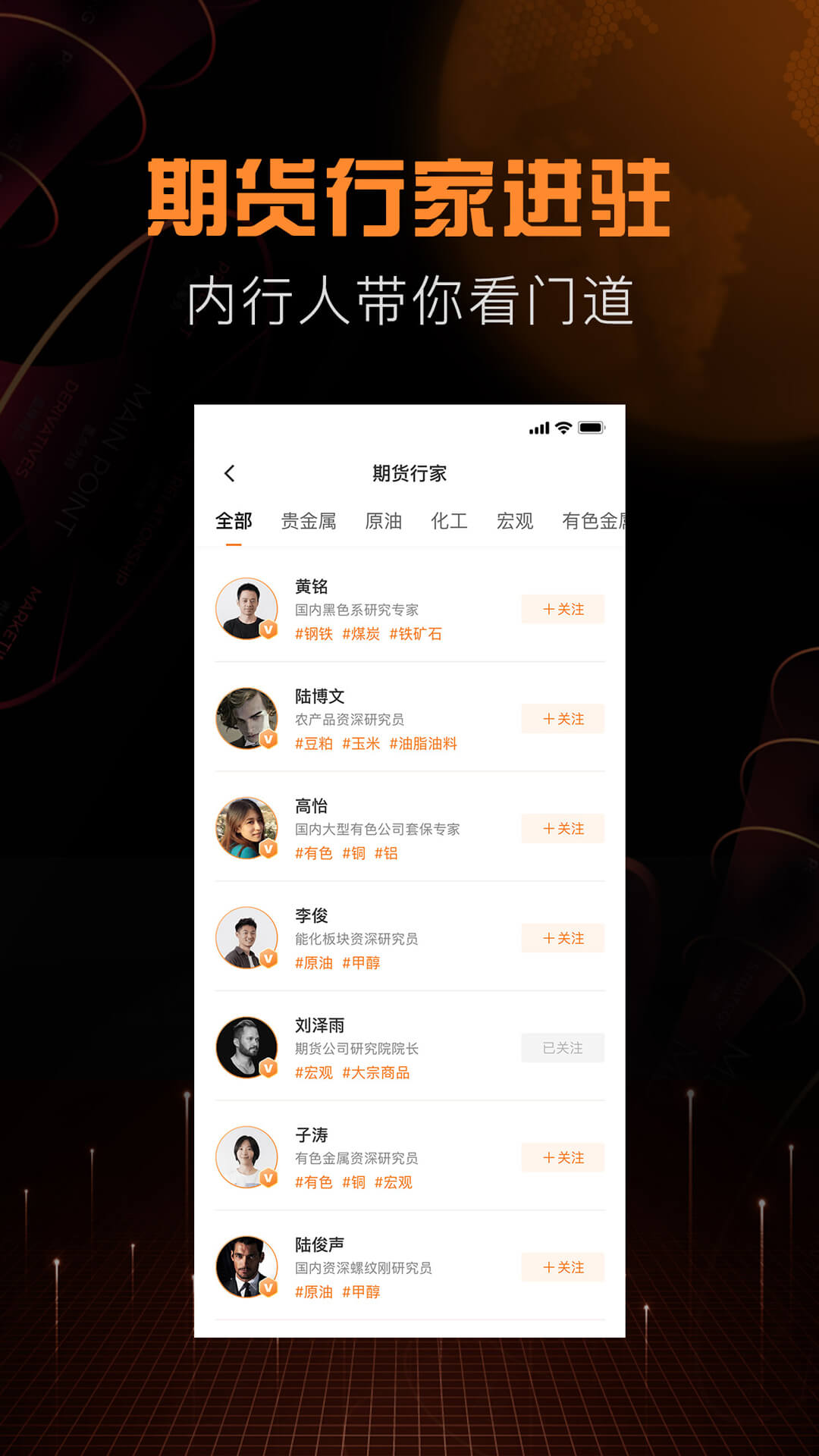 金十期货v1.13.0截图4