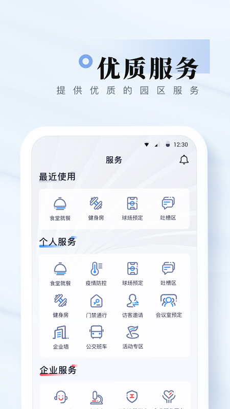 我爱崖州湾v1.1.7截图3