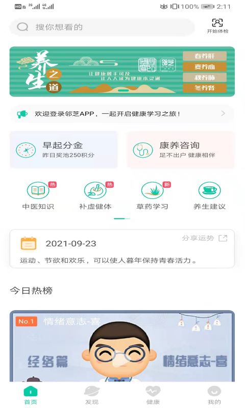 邻芝v1.3.0截图5