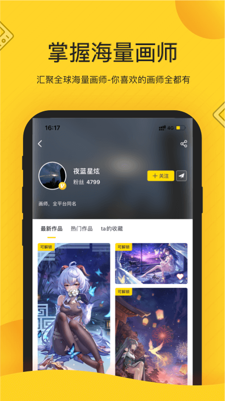 触站v1.9.4截图1