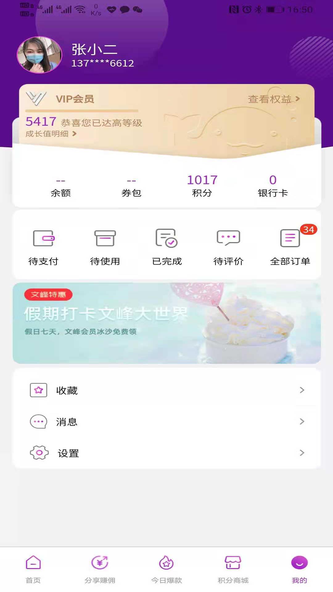 江小豚截图4