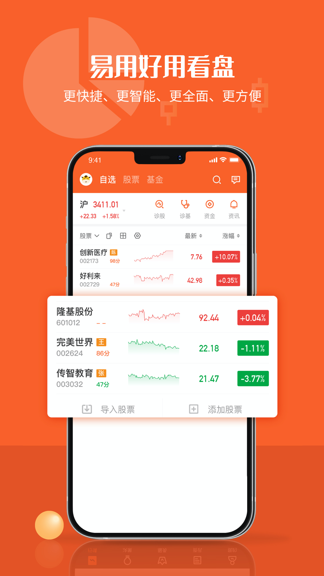 中广资本v1.5.1截图5