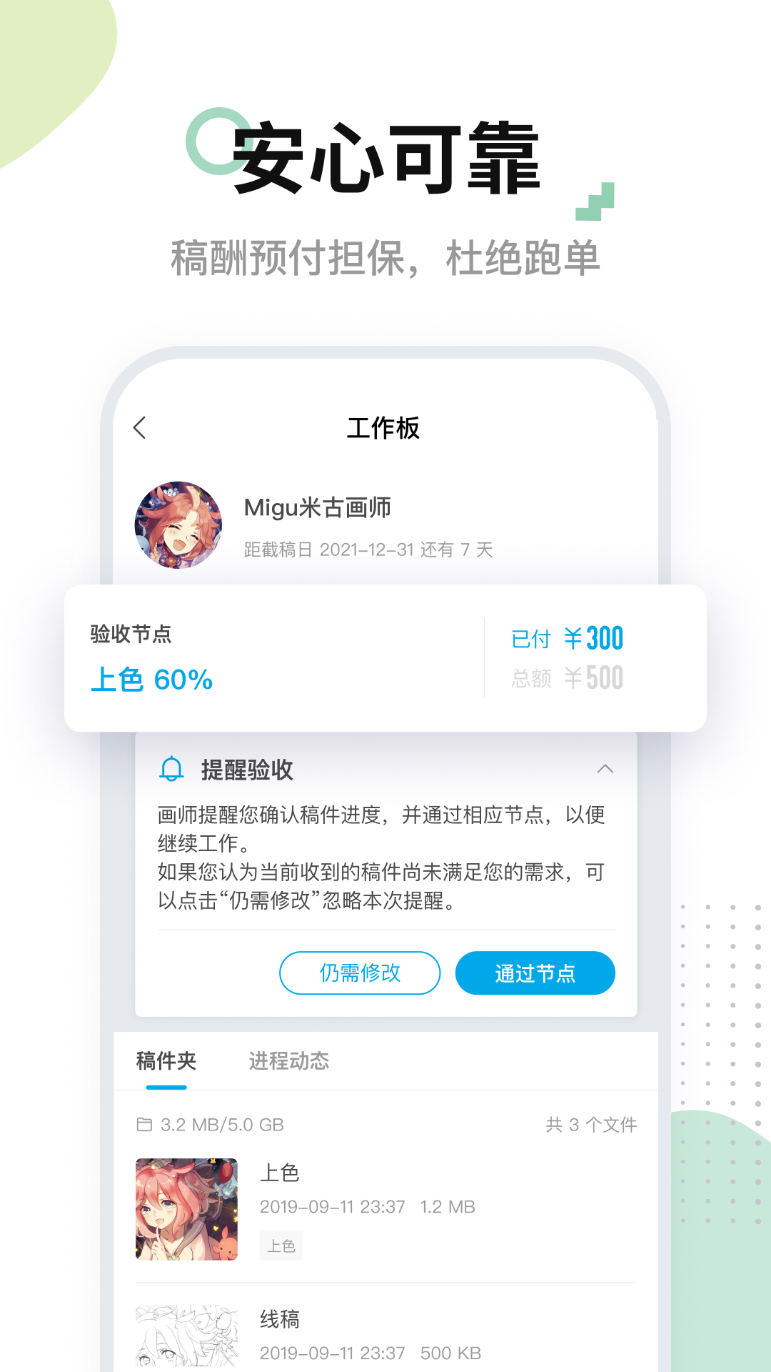 米画师v5.0.2截图2