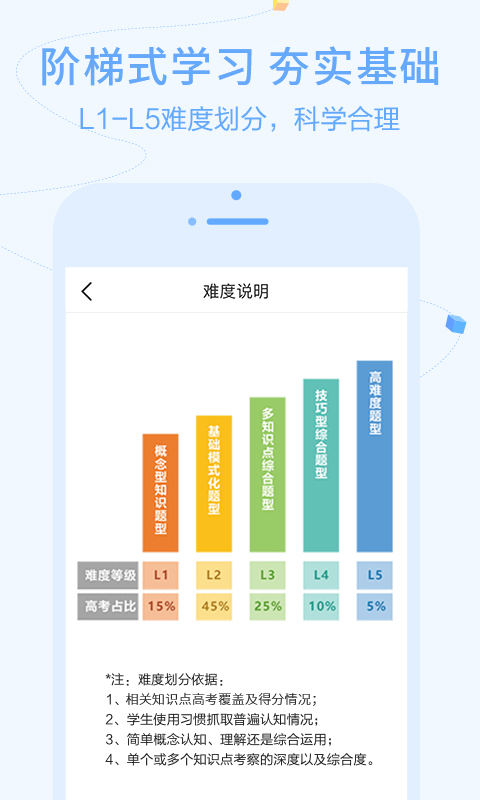 逗你学v1.9.36截图2