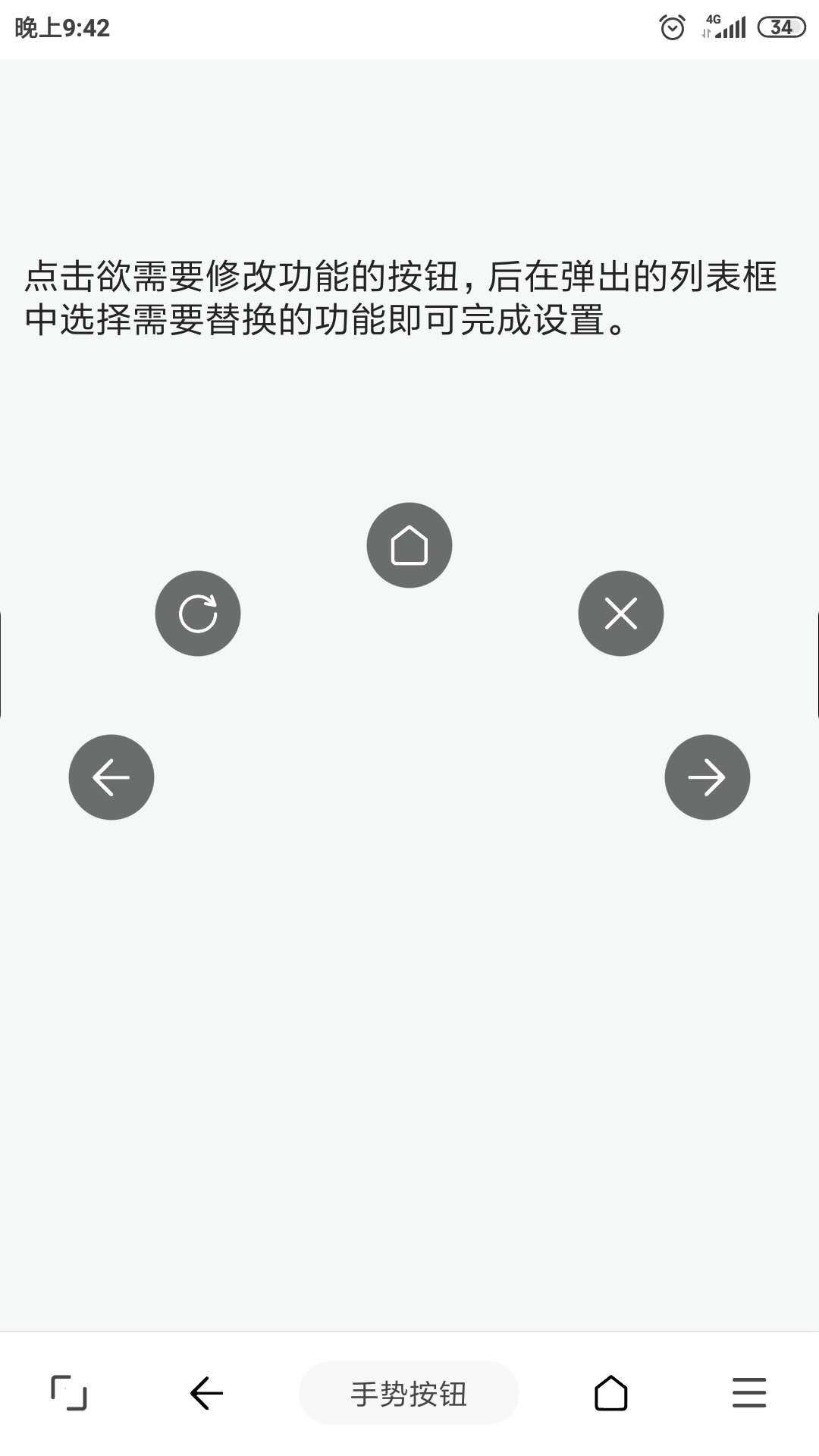 油猴v5.12.5截图2