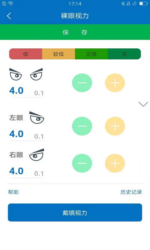 爱体v2.1.2截图1