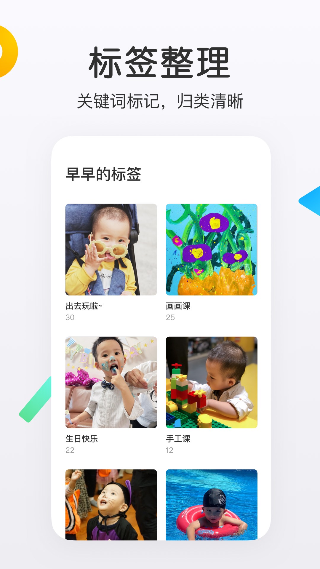 网易亲时光v4.22.3截图1