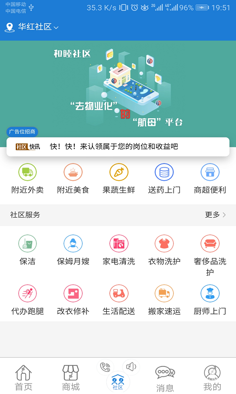 互生截图3