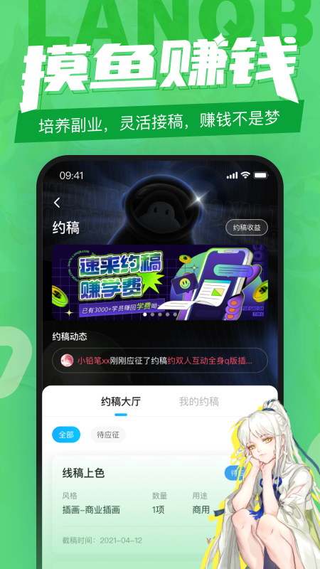 蓝铅笔v3.7.5截图1