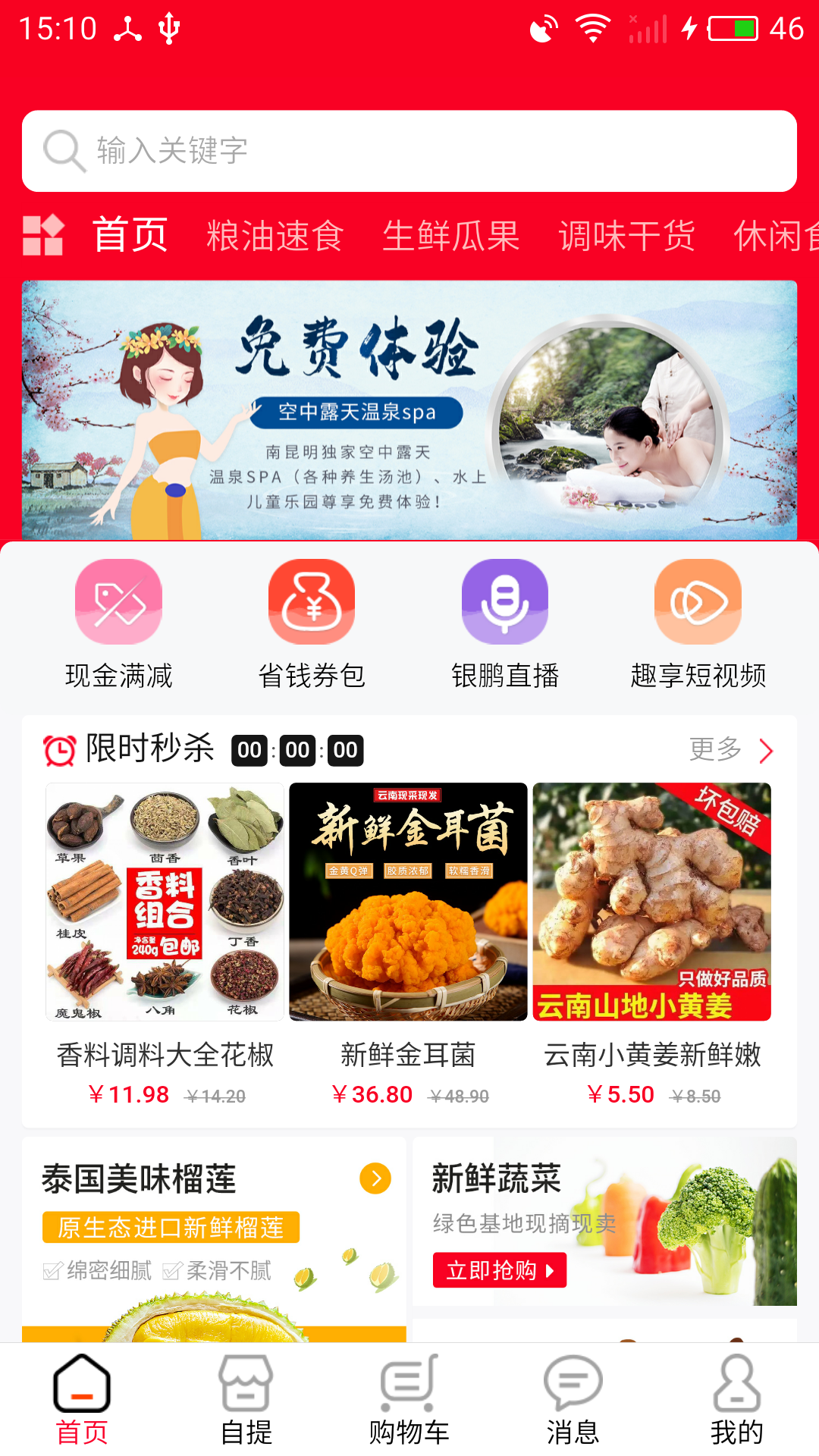 银鹏云品截图1