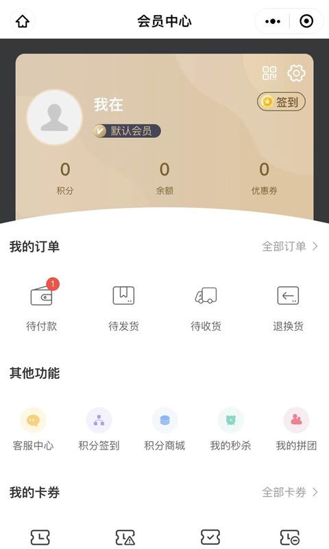 功夫茶商城v1.22.0截图1