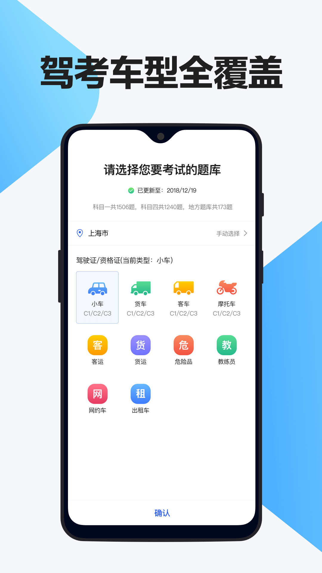 交通驾考题库截图2