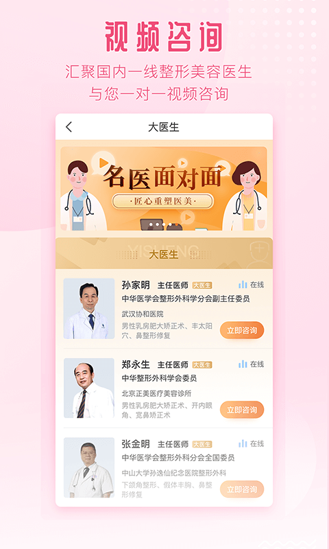 东方虹v7.1.15截图4