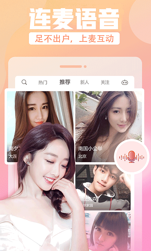 花花直播v8.3.0截图5