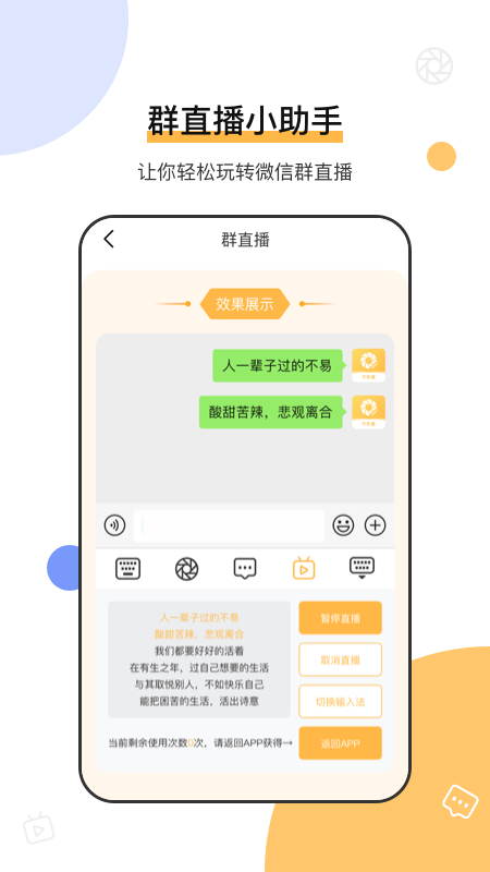 不折叠输入v7.3.2截图3