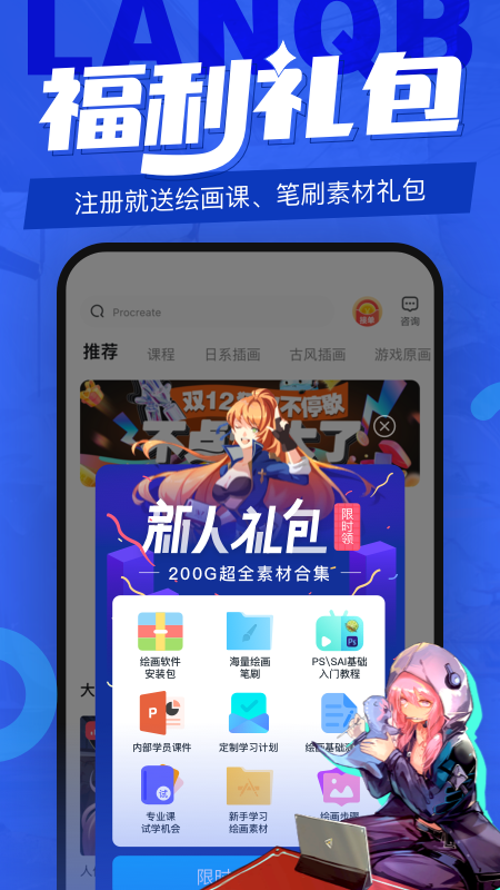 蓝铅笔v3.7.5截图5