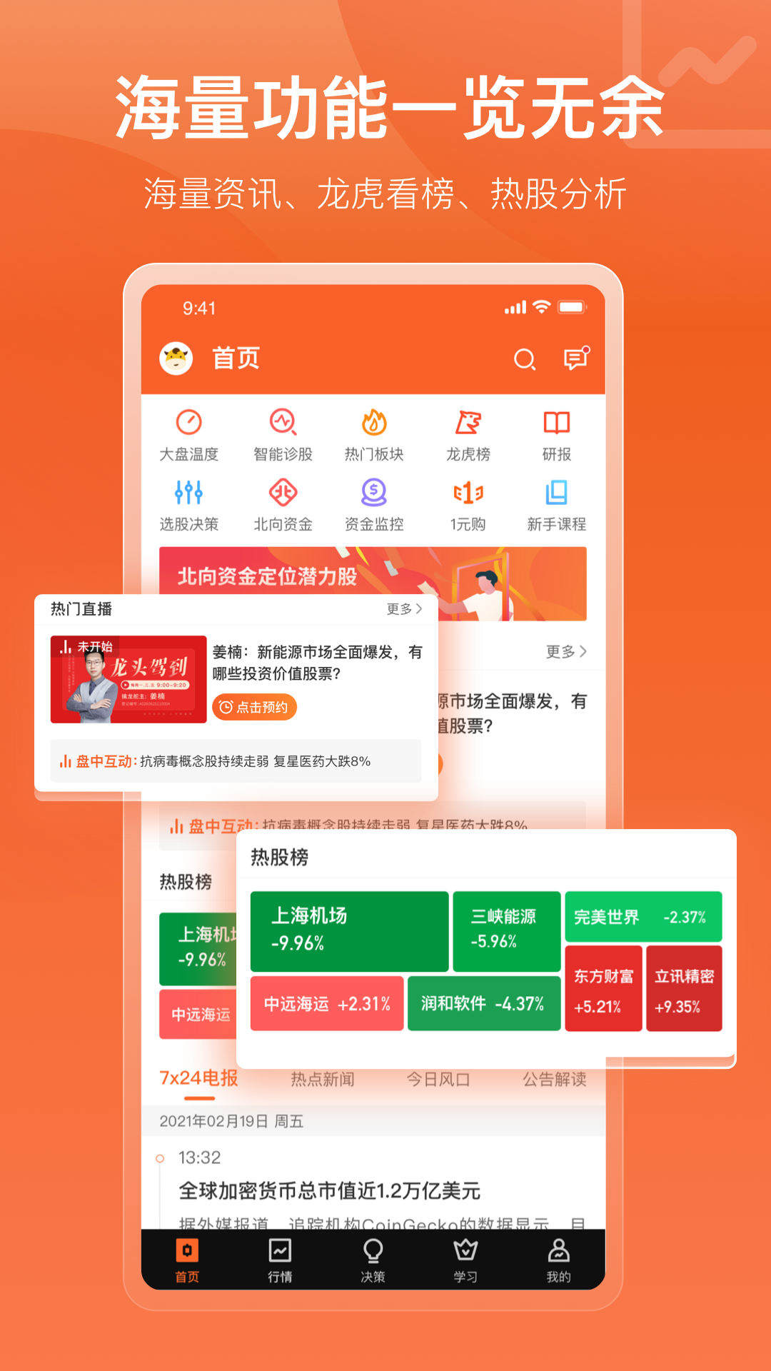 中广资本v1.5.1截图1