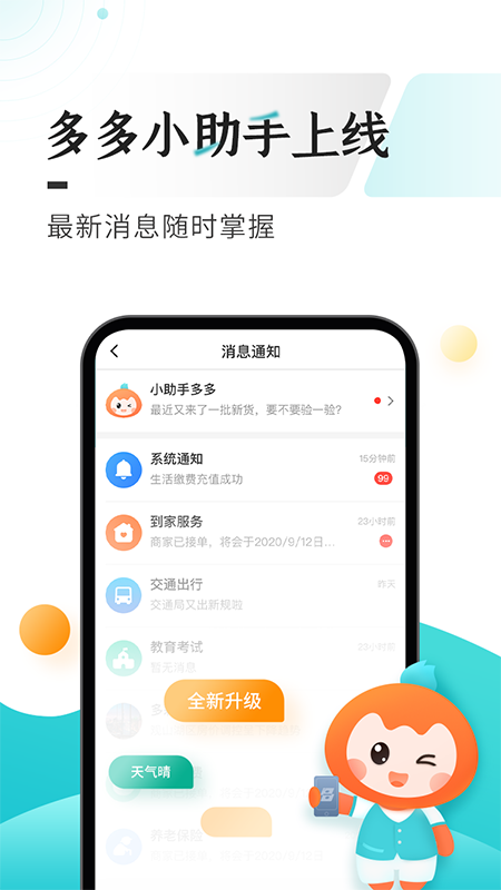 多彩宝v7.1.1截图3