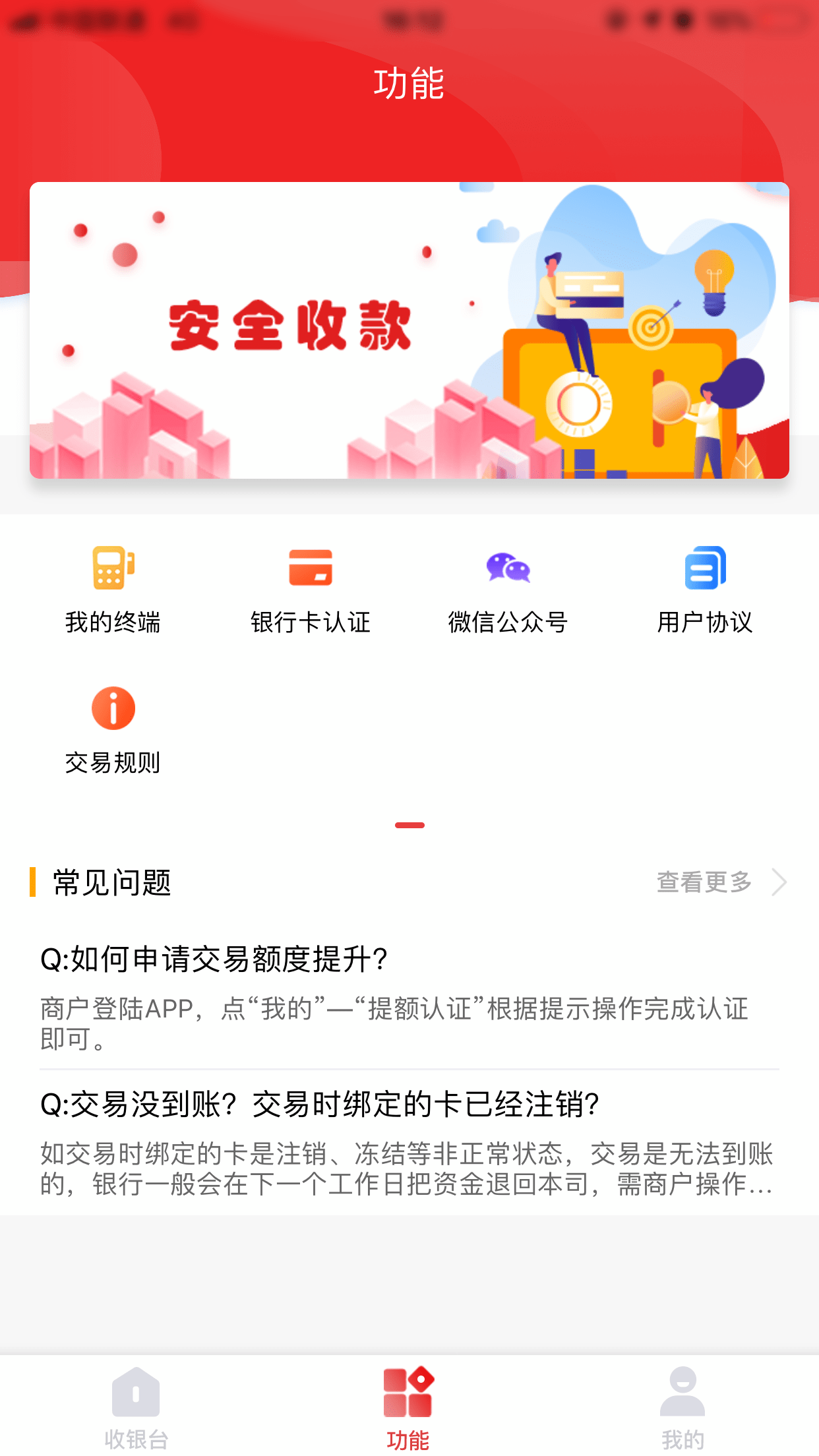 联付宝截图3