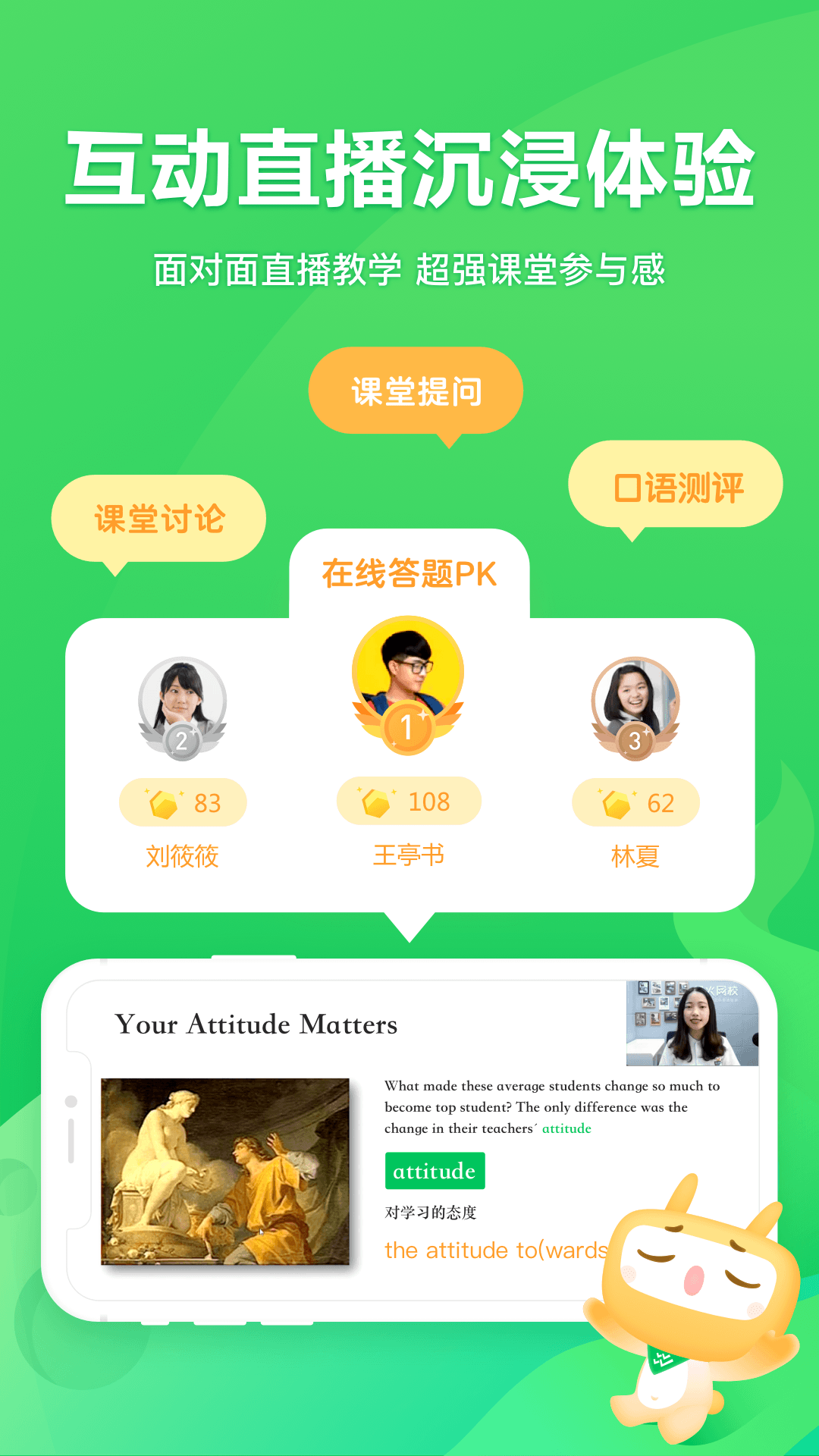 星火网校截图1